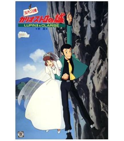 Amazon | グンゼ産業(株)ホビー部 1/24ルパン三世カリオストロの城